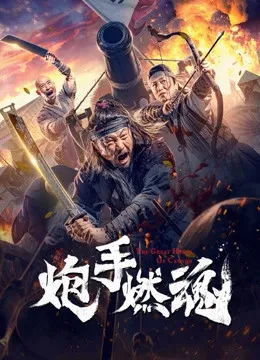 Công Chúa Bán Yêu - Phần 2