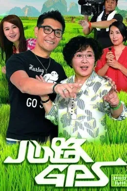 Định Vị Trái Tim