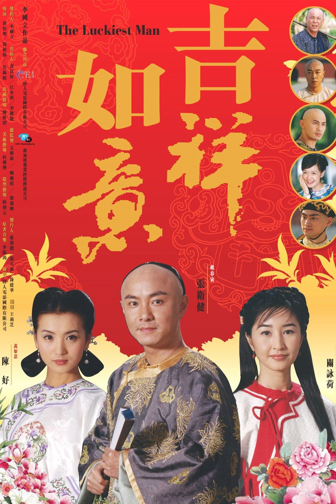 Như Ý Cát Tường Như Ý Cát Tường