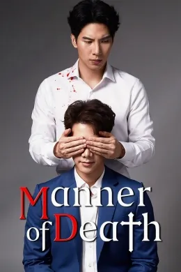 Câu Đố Của Tử Thần